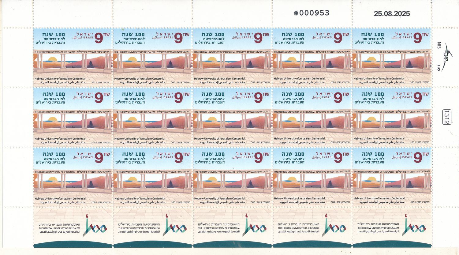 ISRAEL 2025 100 YEARS HEBREW UNIVERSITY JERUSALEM STAMP SHEET MNH