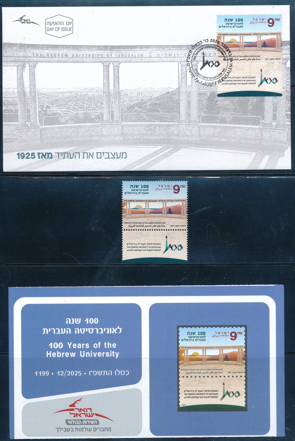 ISRAEL 2025 100 YEARS HEBREW UNIVERSITY JERUSALEM STAMP + FDC + POSTAL SERVICE BULITEEN MNH