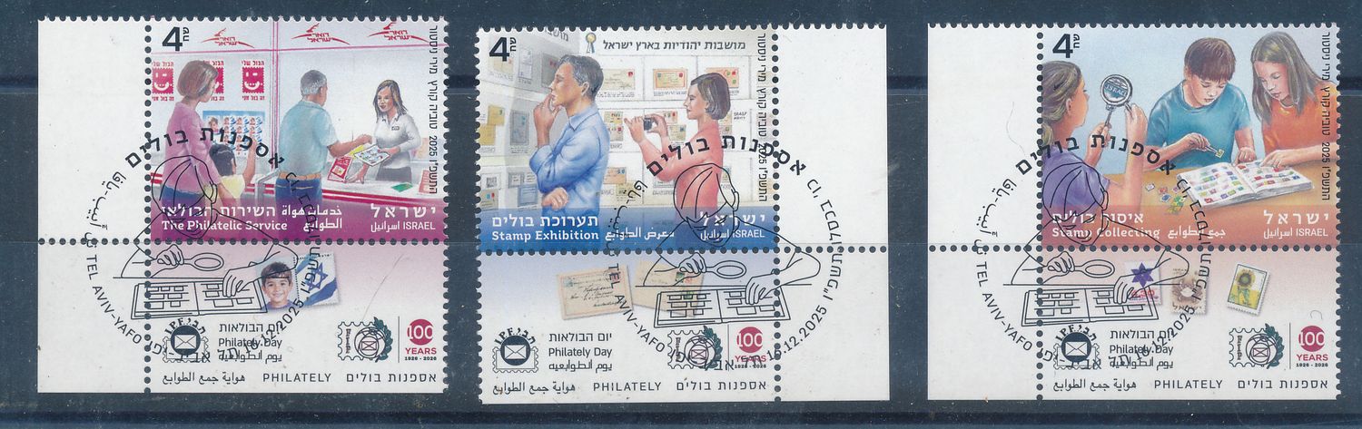 ISRAEL 2025 PHILATELY COLLECTION STAMPS SET MNH WITH 1st DAY POST MARK