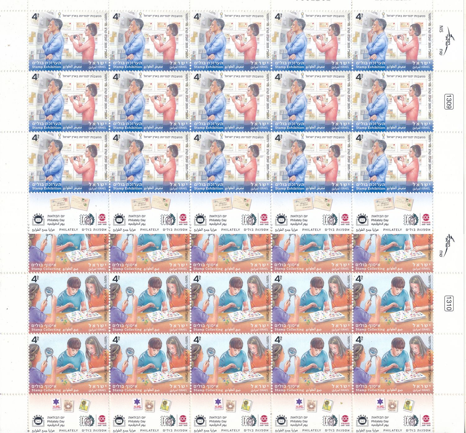 ISRAEL 2025 PHILATELY COLLECTION STAMPS SET SHEETS MNH - SEE 2 SCANS