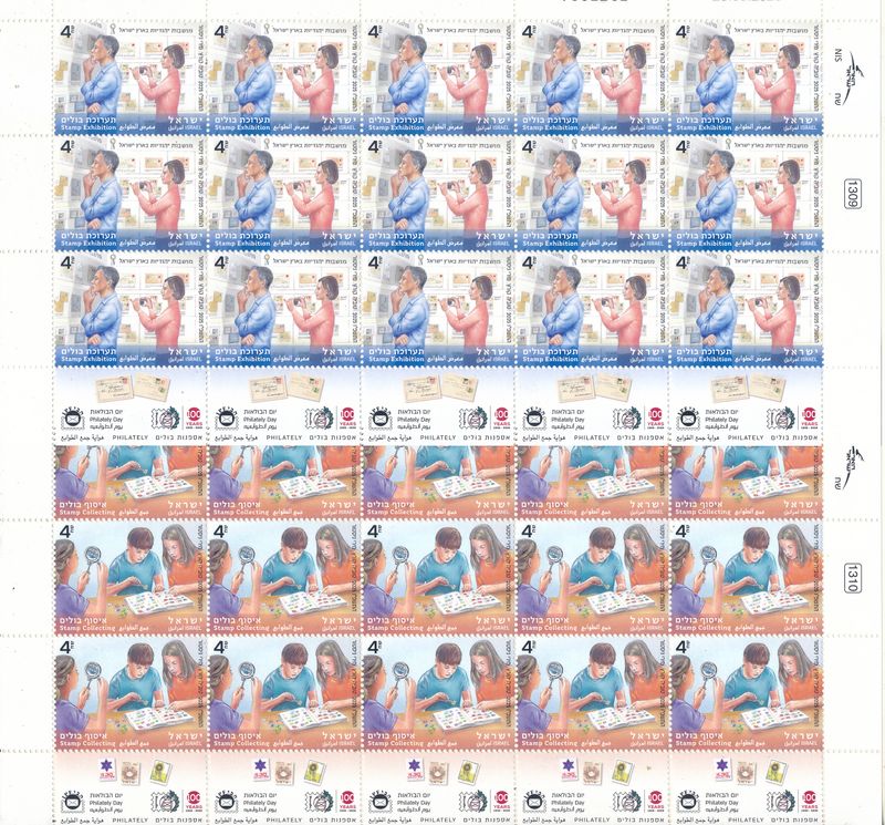ISRAEL 2025 PHILATELY COLLECTION STAMPS SET SHEETS MNH - SEE 2 SCANS
