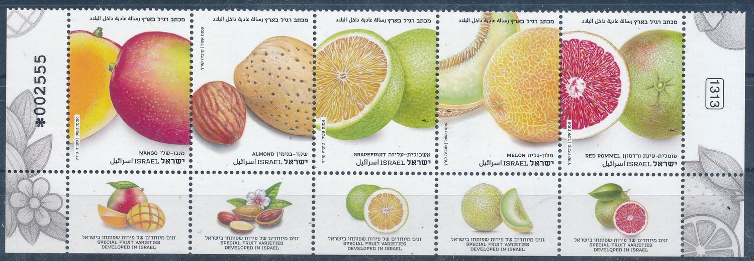 ISRAEL 2025 NEW FRUIT VARIETIES DEVELOPED IN ISRAEL STAMPS MNH