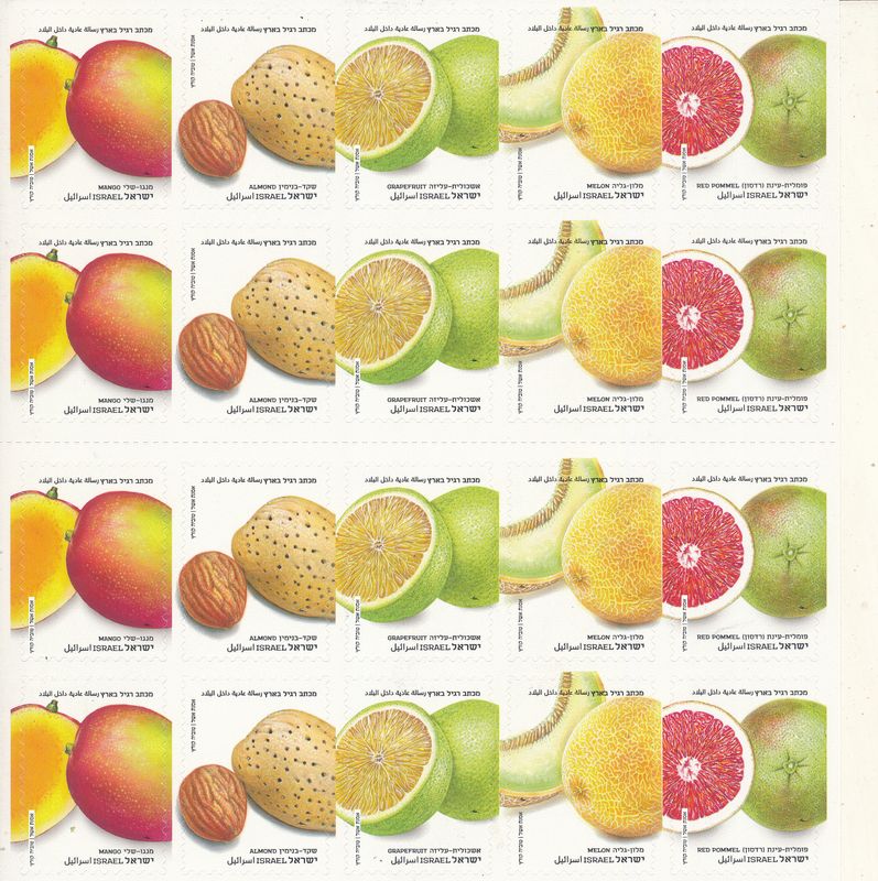 ISRAEL 2025 NEW FRUIT VARIETIES DEVELOPED IN ISRAEL STAMPS BOOKLET MNH
