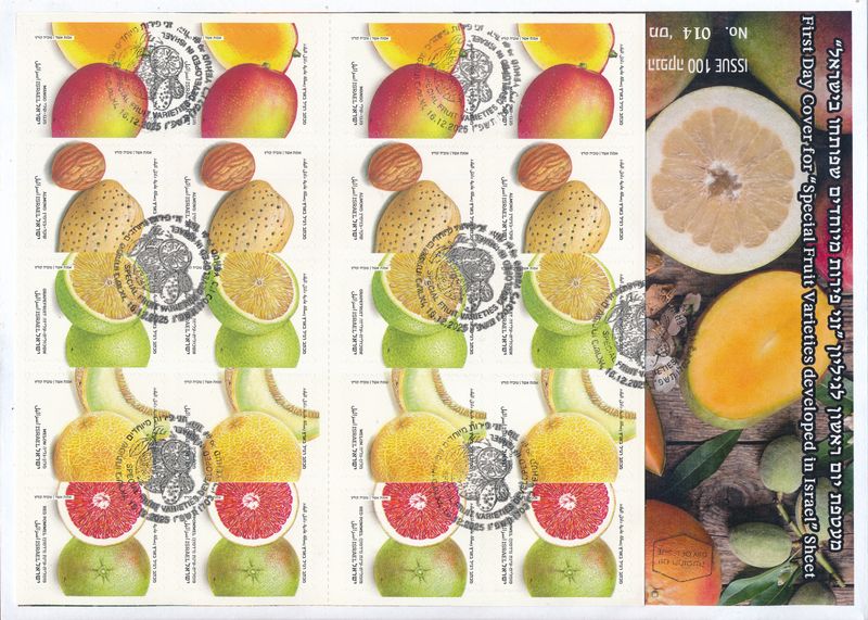ISRAEL 2025 NEW FRUIT VARIETIES DEVELOPED IN ISRAEL STAMPS BOOKLET FDC