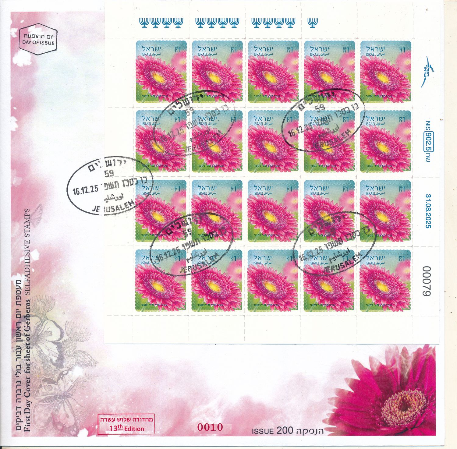 ISRAEL 2025 GERBERA FLOWER BOOKLET 1.00 NIS 13th EDITION FDC