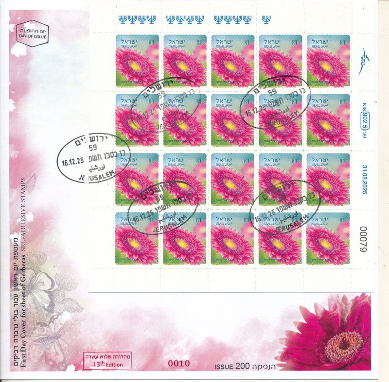 ISRAEL 2025 GERBERA FLOWER BOOKLET 1.00 NIS 13th EDITION FDC