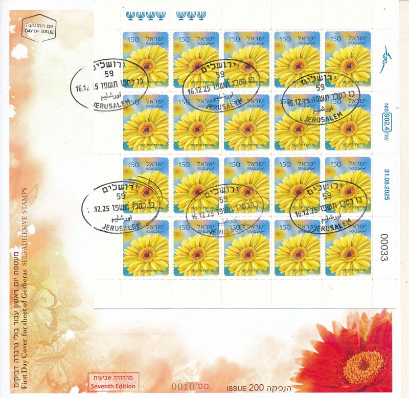 ISRAEL 2025 GERBERA FLOWER BOOKLET 0.50 NIS 7th EDITION FDC