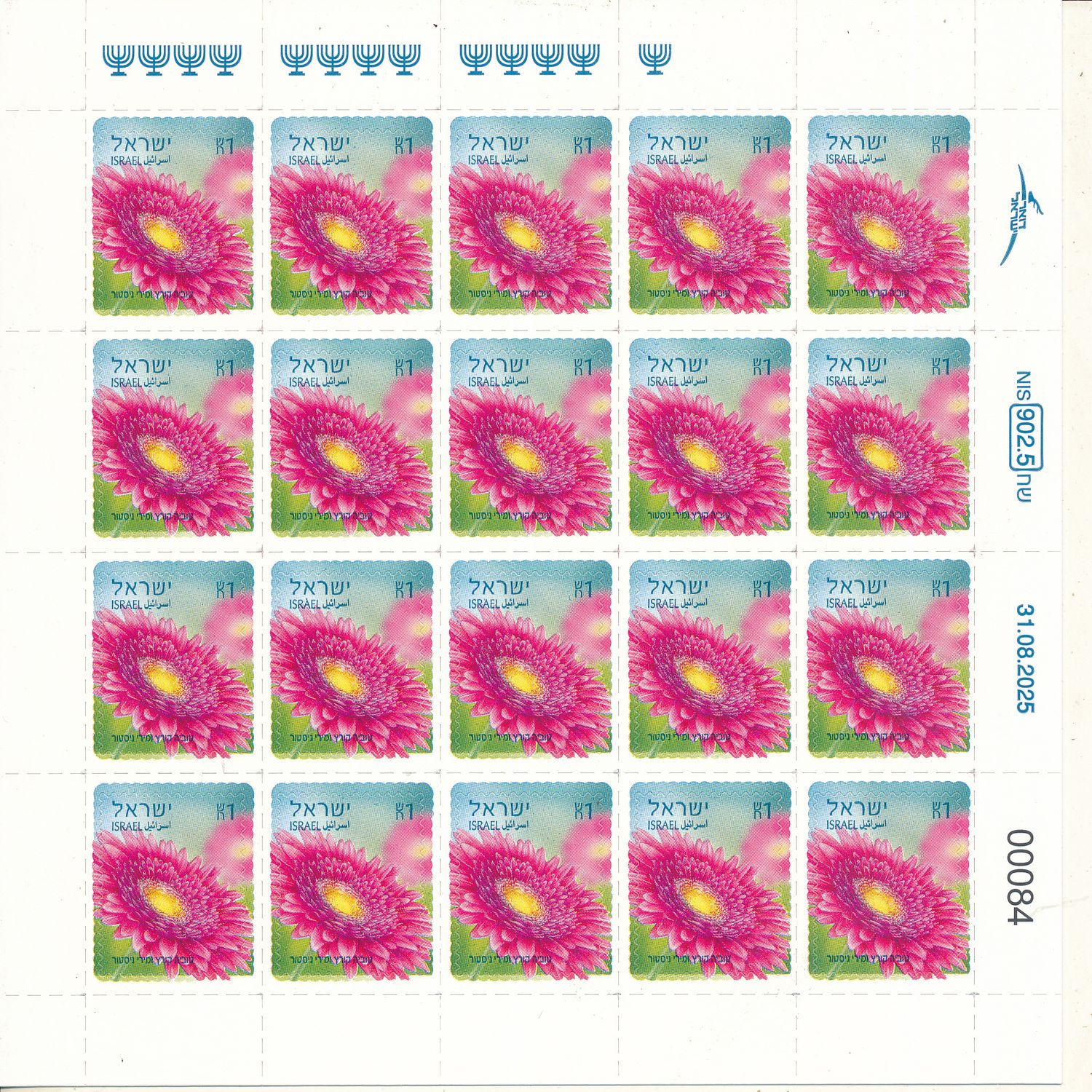 ISRAEL 2025 GERBERA FLOWER BOOKLET 1.00 NIS 13th EDITION MNH