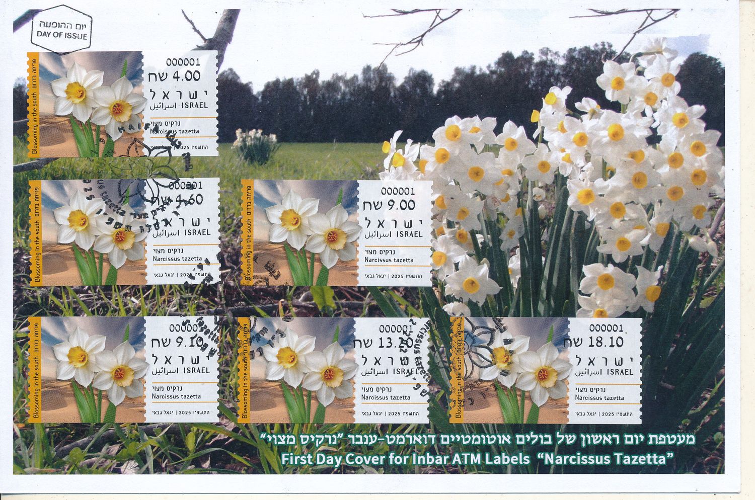 ISRAEL 2025 FLOWERS BLOSSOMING IN THE SOUTH NARCISSUS ATM LABELS SET MACHINE # 001 POSTAL SERVICE FDC