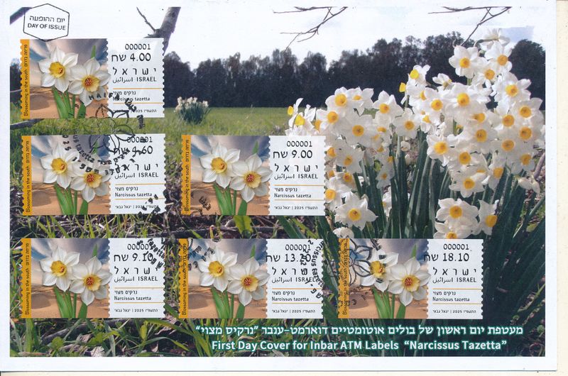 ISRAEL 2025 FLOWERS BLOSSOMING IN THE SOUTH NARCISSUS ATM LABELS SET MACHINE # 001 POSTAL SERVICE FDC