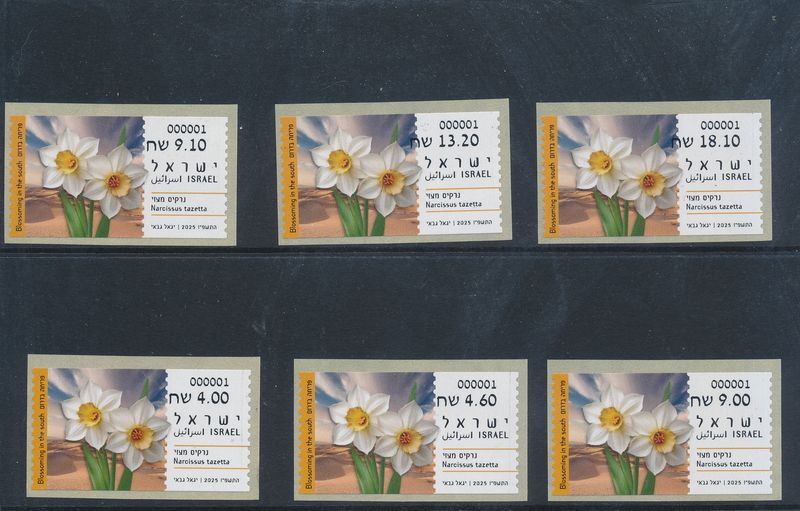 ISRAEL 2025 FLOWERS BLOSSOMING IN THE SOUTH NARCISSUS ATM LABELS SET MACHINE # 001 POSTAL SERVICE MNH