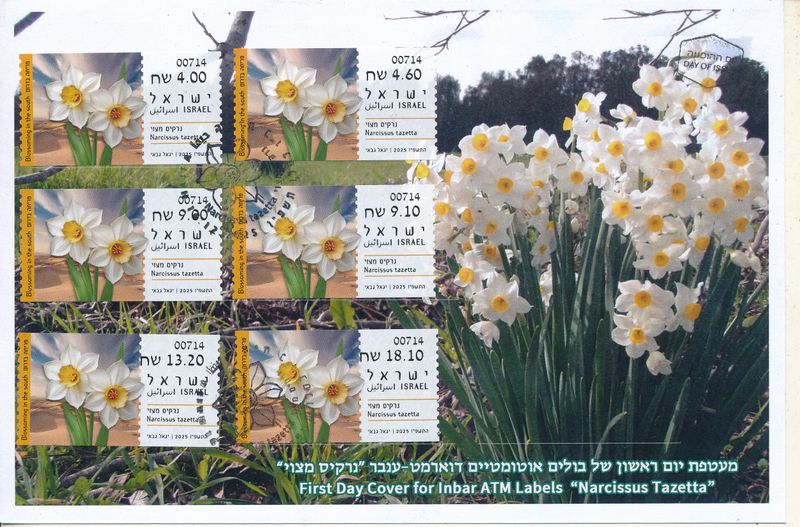 ISRAEL 2025 FLOWERS BLOSSOMING IN THE SOUTH NARCISSUS ATM LABELS SET MACHINE # 714 HAIFA FDC