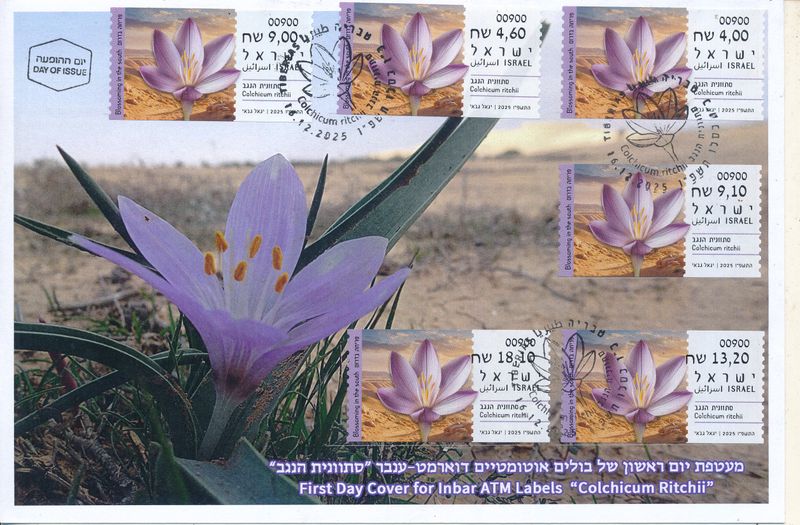 ISRAEL 2025 FLOWERS BLOSSOMING IN THE SOUTH  COLCHISCUM ATM LABELS SET MACHINE # 900 TIBERIUS FDC