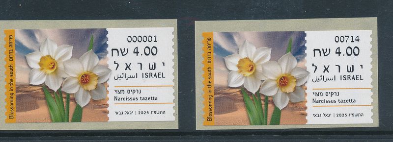 ISRAEL 2025 FLOWERS BLOSSOMING IN THE SOUTH  ATM ISSUES MACHINES 001 + 714