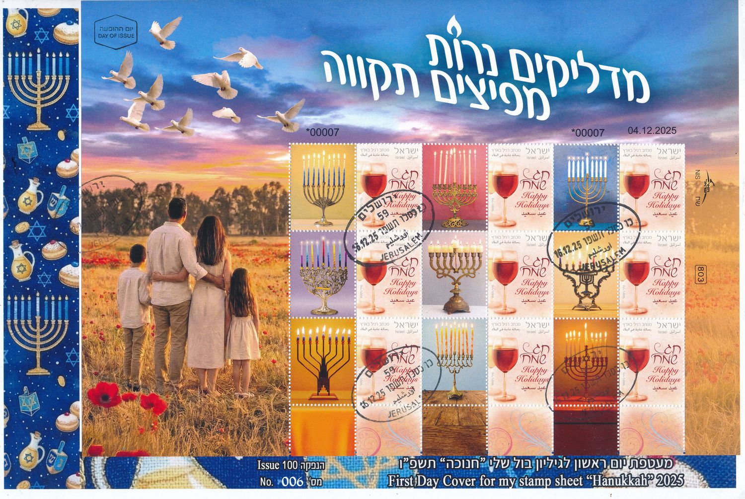 ISRAEL 2025 HANUKKAH MY STAMP SHEET FDC