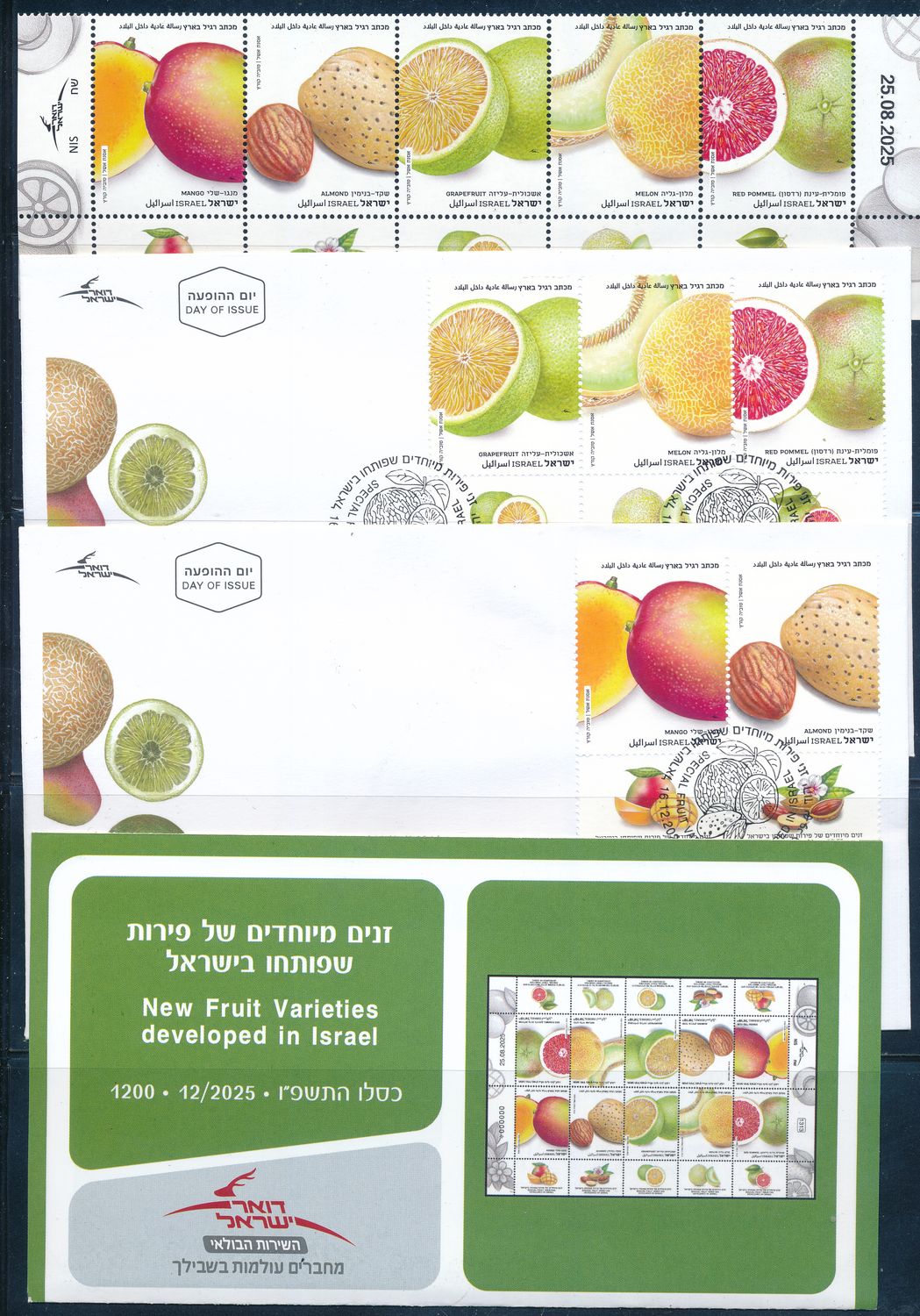 ISRAEL 2025 NEW FRUIT VARIETIES DEVELOPED IN ISRAEL STAMPS MNH +FDC + POSTAL SERVICE BULITEEN