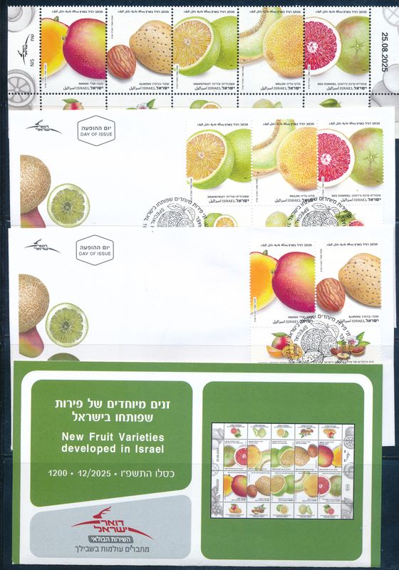 ISRAEL 2025 NEW FRUIT VARIETIES DEVELOPED IN ISRAEL STAMPS MNH +FDC + POSTAL SERVICE BULITEEN