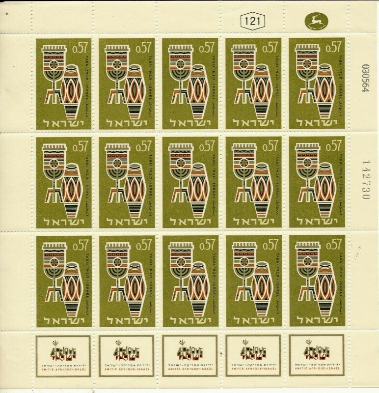 ISRAEL 1964 TABAI NATIONAL STAMP EXHIBITION SHEET MNH SEE SCAN