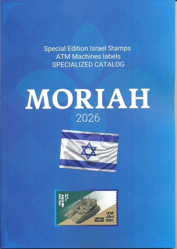 ISRAEL 2026 MORIAH ATM MACHINES LABELS SPECIALZED CATALOG - SEE DETAILS &amp; SCANS
