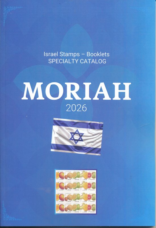 ISRAEL 2026 MORIAH SPECIALIZED BOOKLETS CATALOG ENGLISH HEBREW
