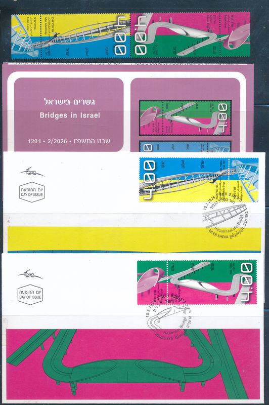 ISRAEL 2026 BRIDGES SET OF 2 STAMPS MNH + FDC's + POSTAL SERVICE BULITEEN