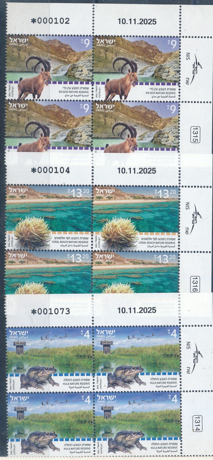 ISRAEL 2026 NATURE &amp; PARKS AUTHORITY SET 3 PLATE BLOCKS MNH