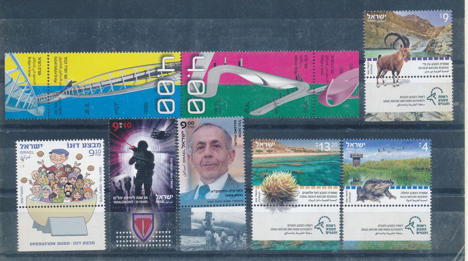 ISRAEL 2026 FEBRUARY STAMP ISSUES MNH