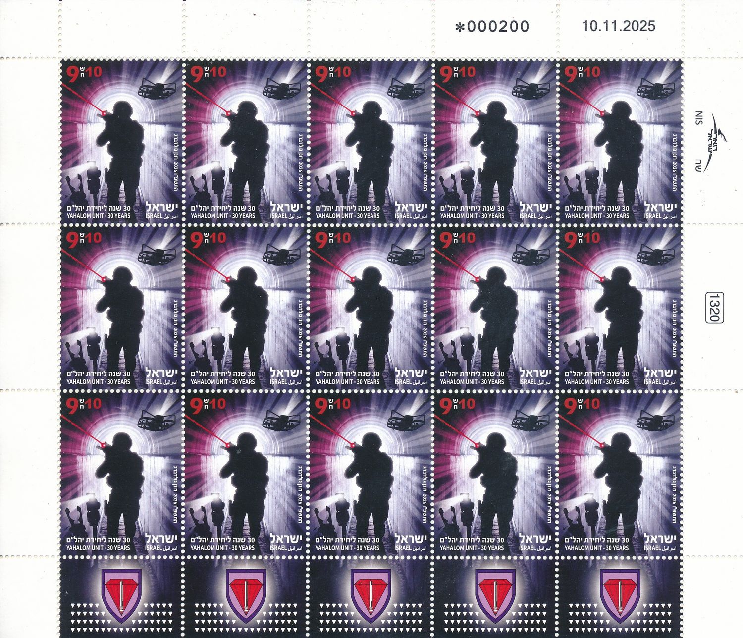 ISRAEL 2026 YAHALOM UNIT - 30 YEARS SHEET MNH