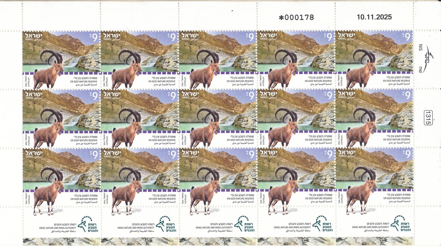 ISRAEL 2026 NATURE &amp; PARKS AUTHORITY SET 3 SHEETS MNH - SEE 3 SCANS