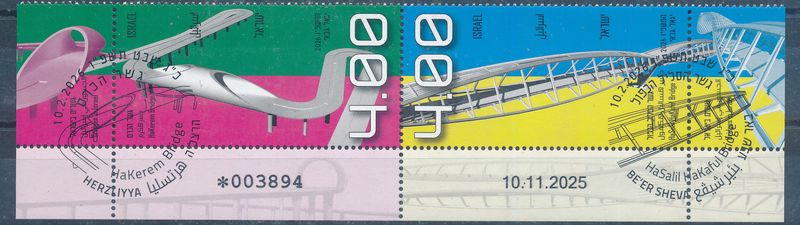 ISRAEL 2026 BRIDGES SET OF 2 STAMPS MNH WITH 1st DAY POST MARK