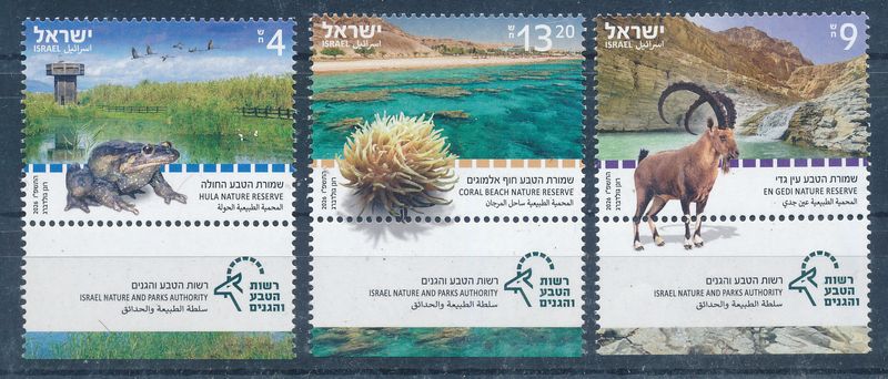 ISRAEL 2026 NATURE &amp; PARKS AUTHORITY SET 3 STAMPS MNH