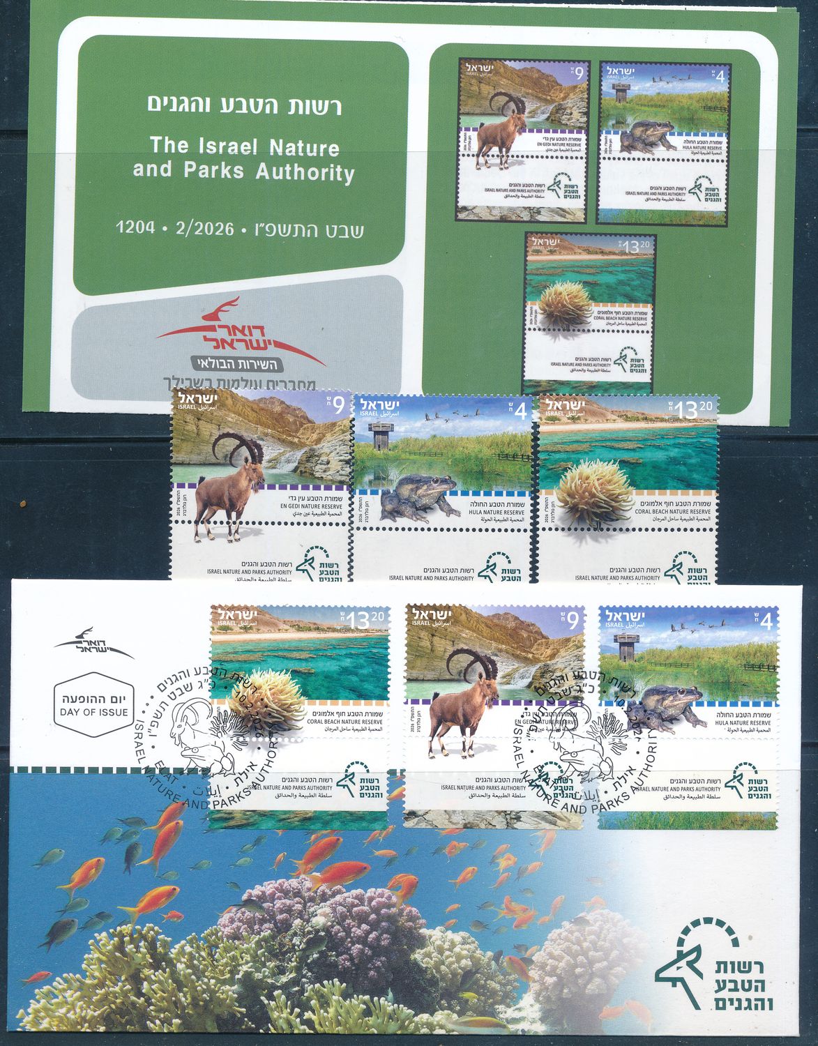 ISRAEL 2026 NATURE &amp; PARKS AUTHORITY SET 3 STAMPS MNH + FDC + POSTAL SERVICE BULITEEN