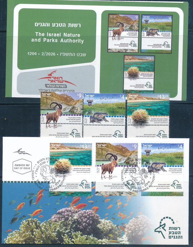 ISRAEL 2026 NATURE &amp; PARKS AUTHORITY SET 3 STAMPS MNH + FDC + POSTAL SERVICE BULITEEN