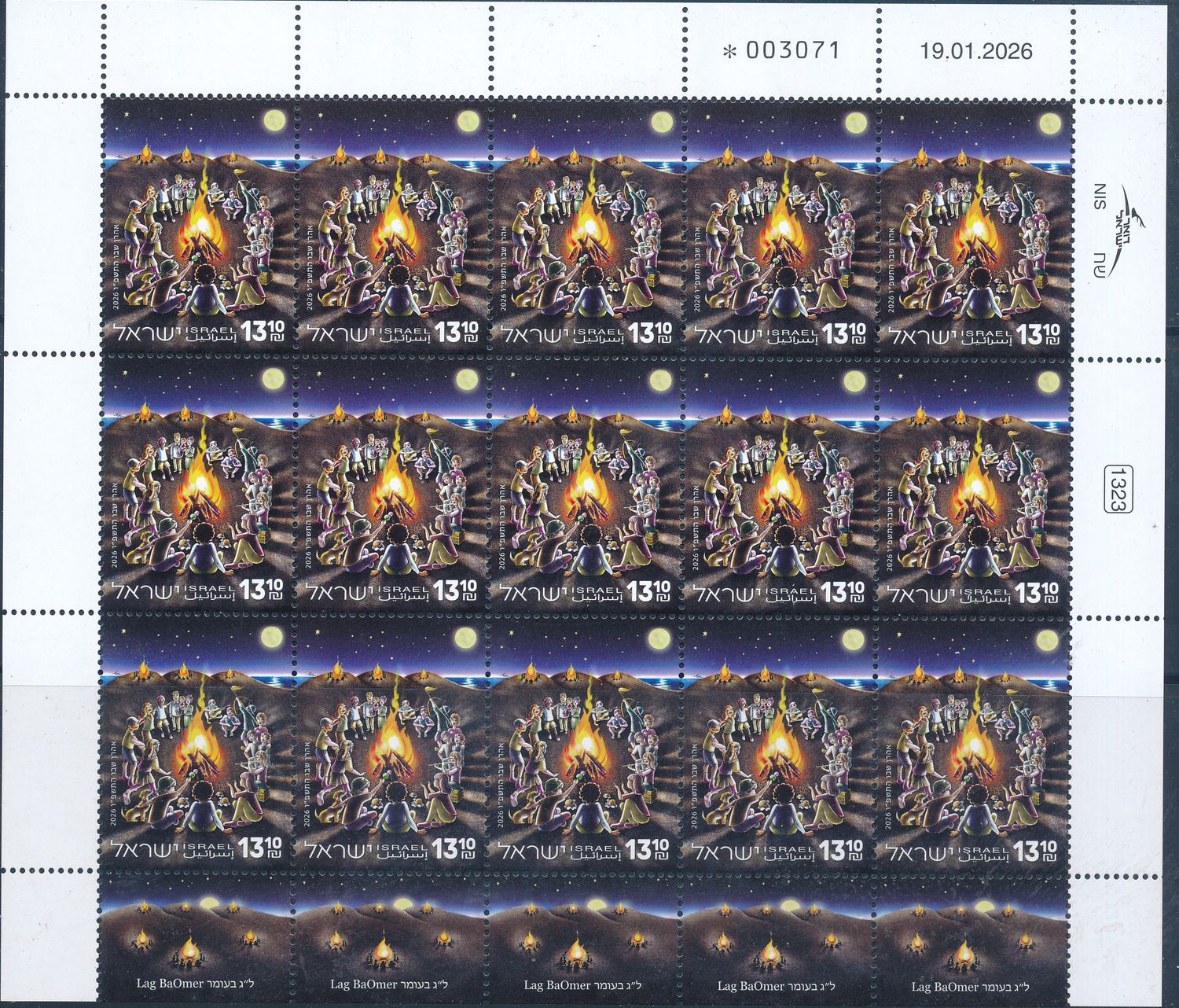 ISRAEL 2026 LAG BAOMER  HOLIDAY - JUDAICA STAMP SHEET MNH