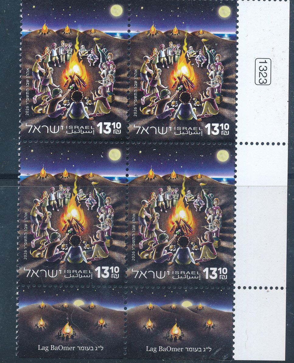 ISRAEL 2026 LAG BAOMER  HOLIDAY - JUDAICA STAMP TAB BLOCK MNH