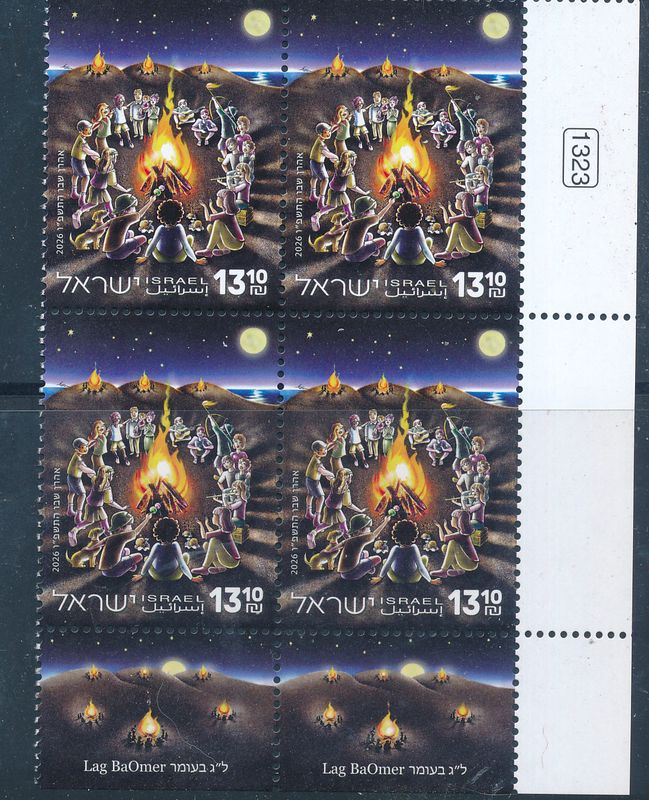 ISRAEL 2026 LAG BAOMER  HOLIDAY - JUDAICA STAMP TAB BLOCK MNH