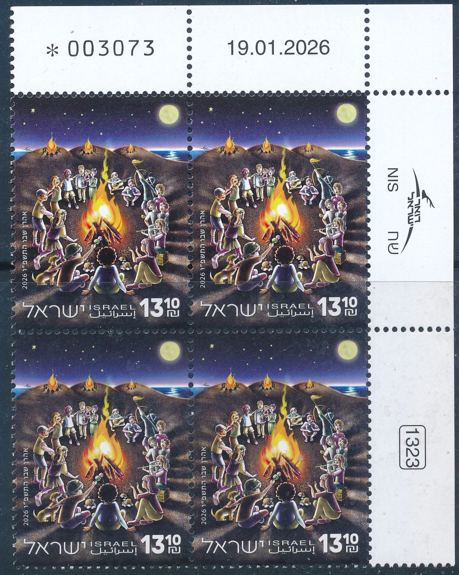 ISRAEL 2026 LAG BAOMER  HOLIDAY - JUDAICA STAMP PLATE  BLOCK MNH