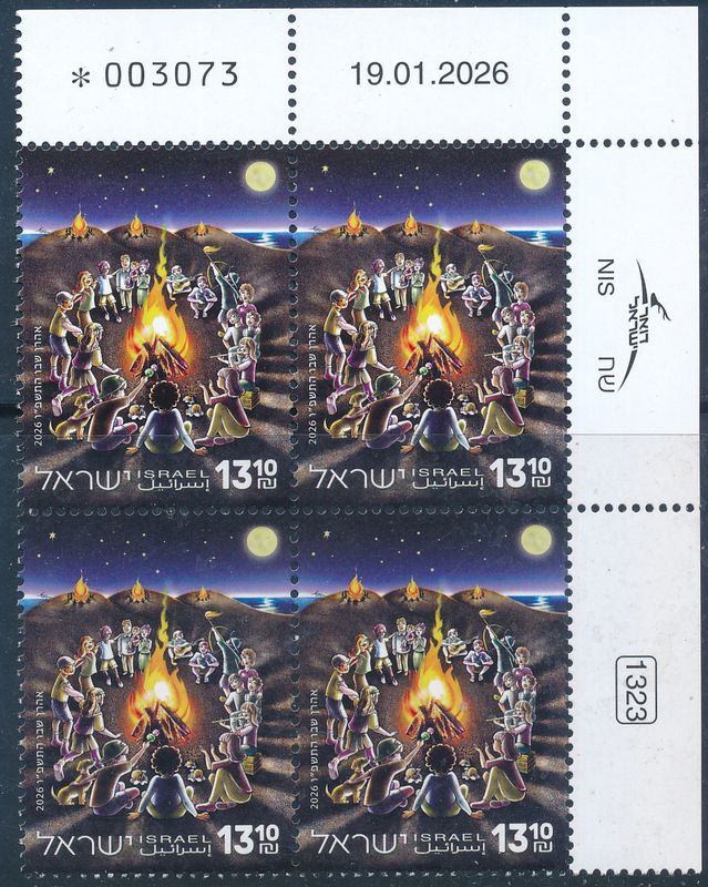 ISRAEL 2026 LAG BAOMER  HOLIDAY - JUDAICA STAMP PLATE  BLOCK MNH