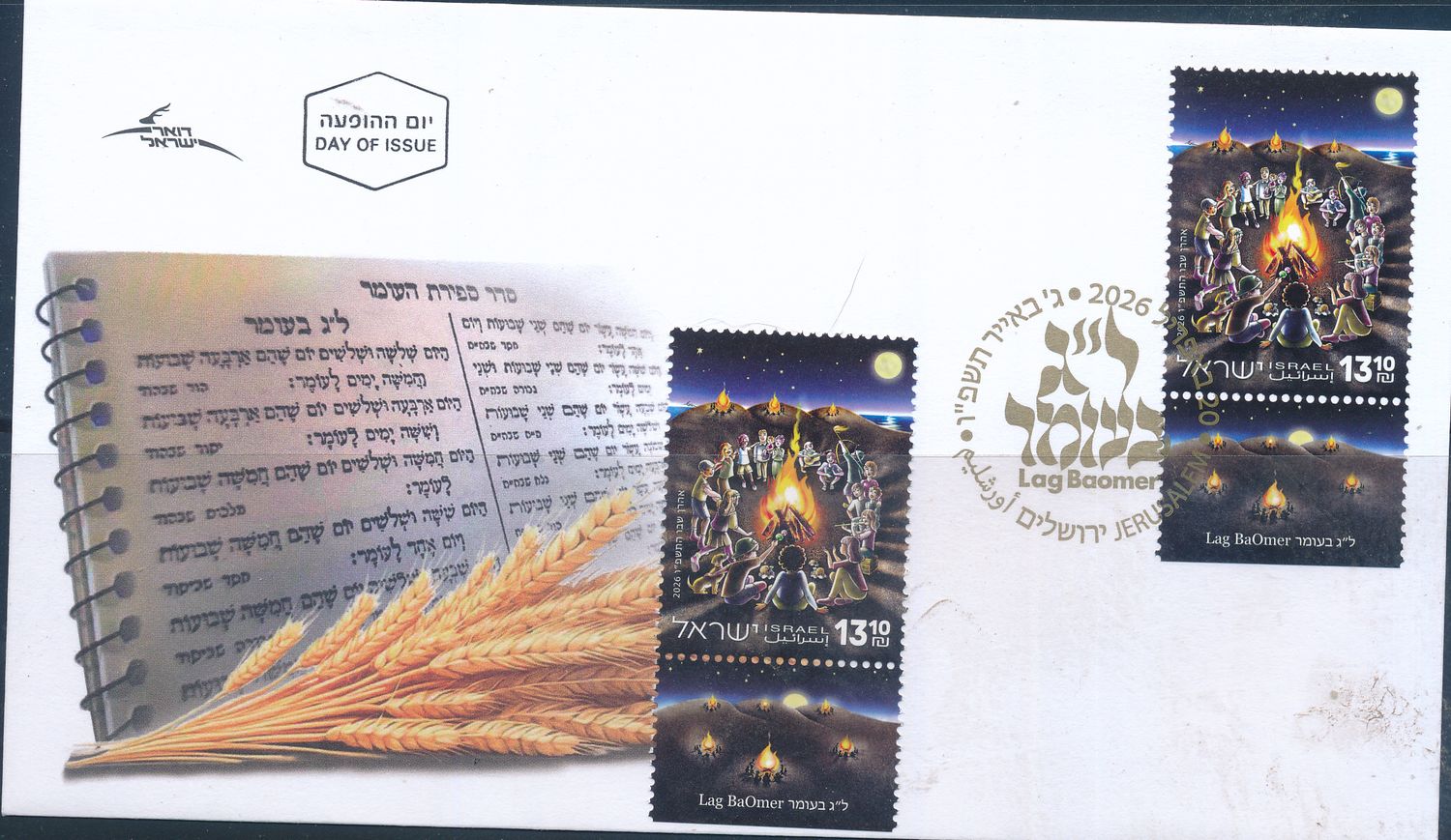 ISRAEL 2026 LAG BAOMER  HOLIDAY - JUDAICA STAMP FDC POSTAL SERVICE BULITEEN
