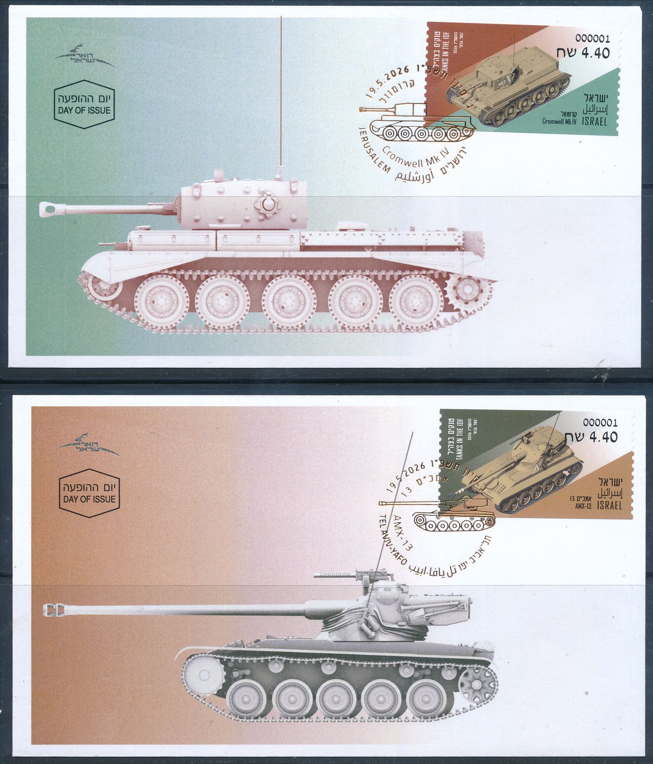 ISRAEL 2026 TANKS I.D.F MX 13 &amp; CROMWELL  ATM  FDC's MACHINE # 001