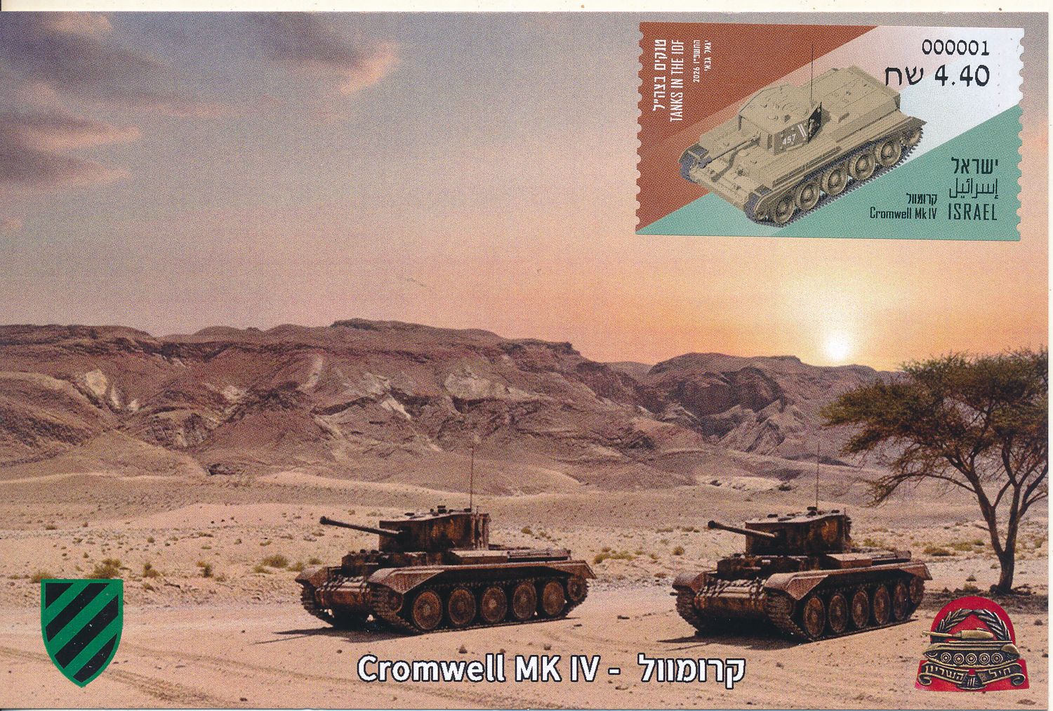 ISRAEL 2026 TANKS I.D.F CROMWELL MAXIMUM CARD