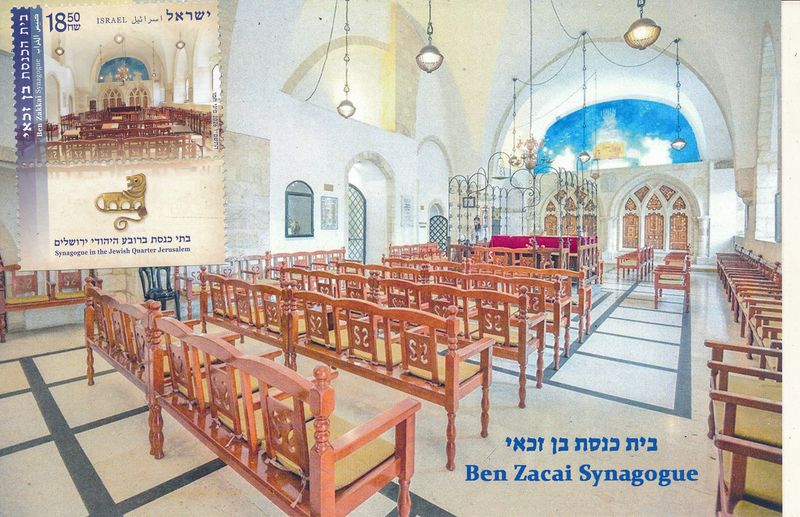 ISRAEL 2026 BEN ZAKKAI OLD JERUSALEM SYNAGOG STAMP  MAXIMUM CARD