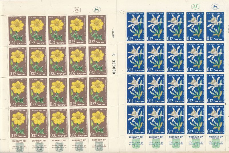 ISRAEL 1960 INDEPENDENCE DAY 2 SHEETS MNH
