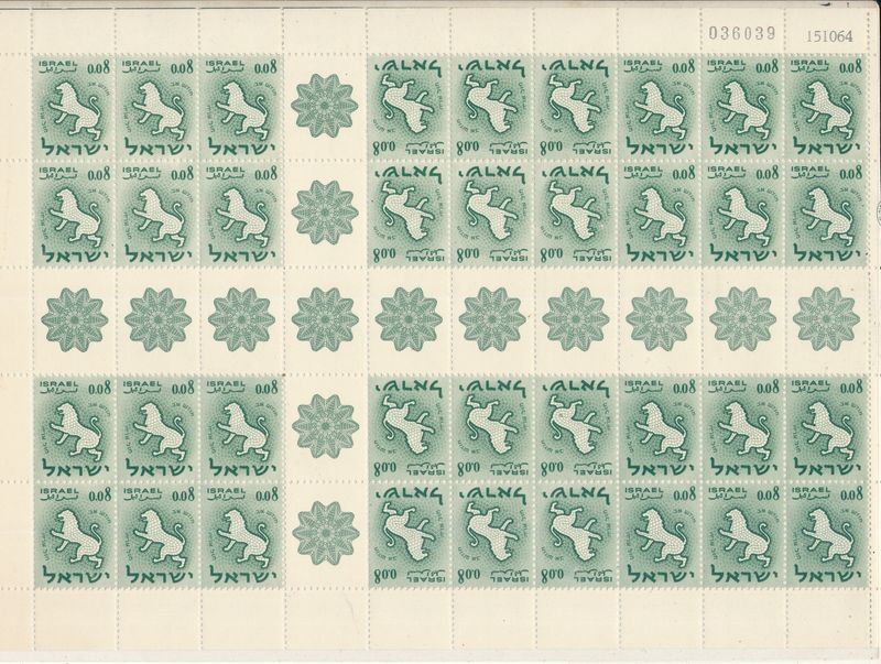 ISRAEL 1965 ZODIACS SET OF TETE BECHE SHEETS MNH - SEE 2 SCANS