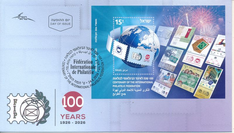 ISRAEL 2026 INTERNATIONAL PHILATELIC FEDERATION CENTENARY MINI SHEET FDC