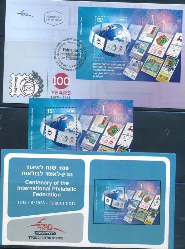 ISRAEL 2026 INTERNATIONAL PHILATELIC FEDERATION CENTENARY MINI SHEET +  FDC + POSTAL SERVICE BULITEEN