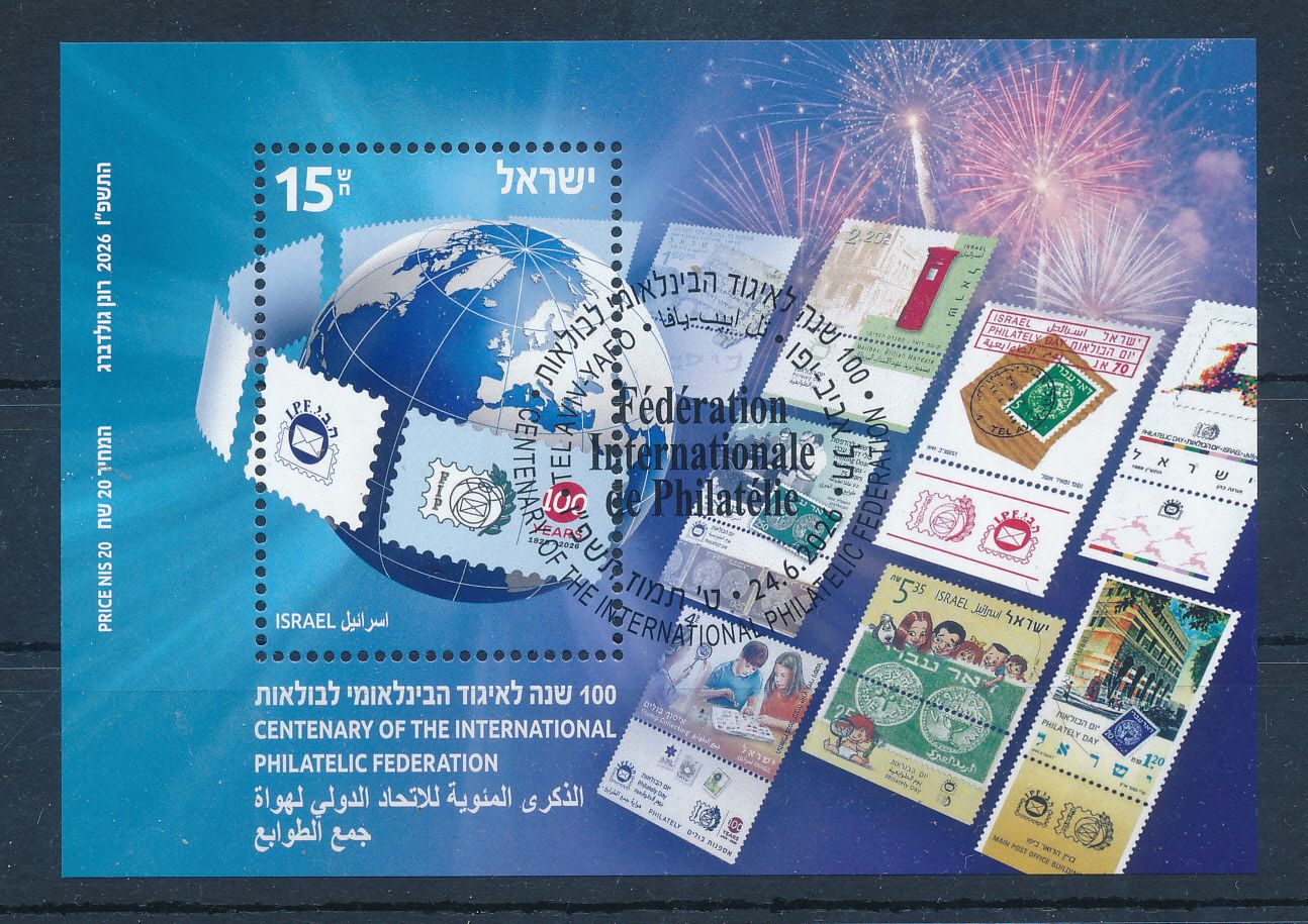 ISRAEL 2026 INTERNATIONAL PHILATELIC FEDERATION CENTENARY MINI SHEET WITH 1st DAY POST MARK
