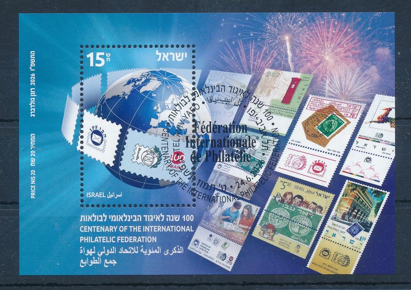 ISRAEL 2026 INTERNATIONAL PHILATELIC FEDERATION CENTENARY MINI SHEET WITH 1st DAY POST MARK