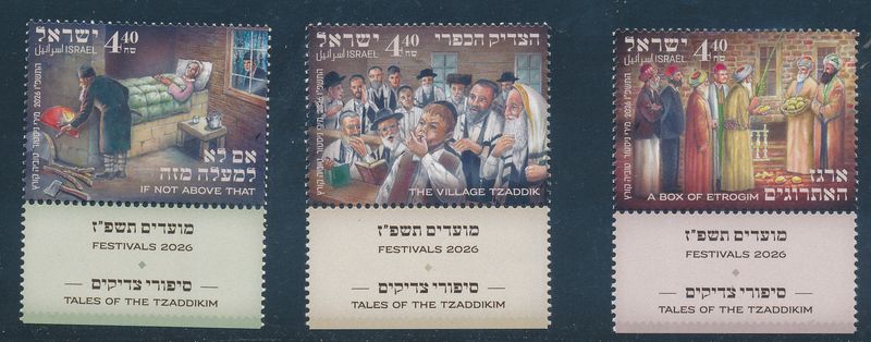 ISRAEL 2026 FESTIVALS TALES OF THE TZADDIKIM STAMPS MNH