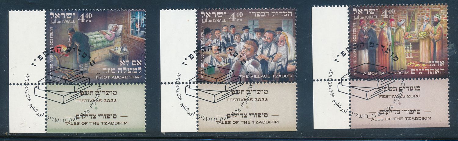 ISRAEL 2026 FESTIVALS TALES OF THE TZADDIKIM STAMPS MNH WITH 1st DAY POST MARK